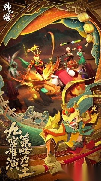 神仙道3最新版截图2