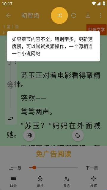 桔子阅读器最新版