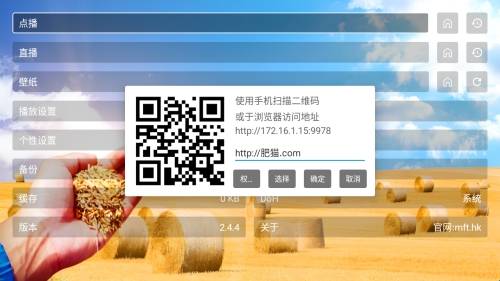 饭太香tv最新版
