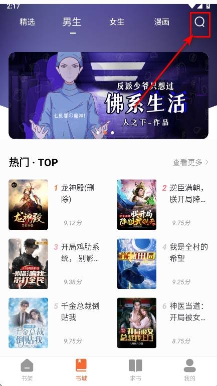 爱读小说最新版