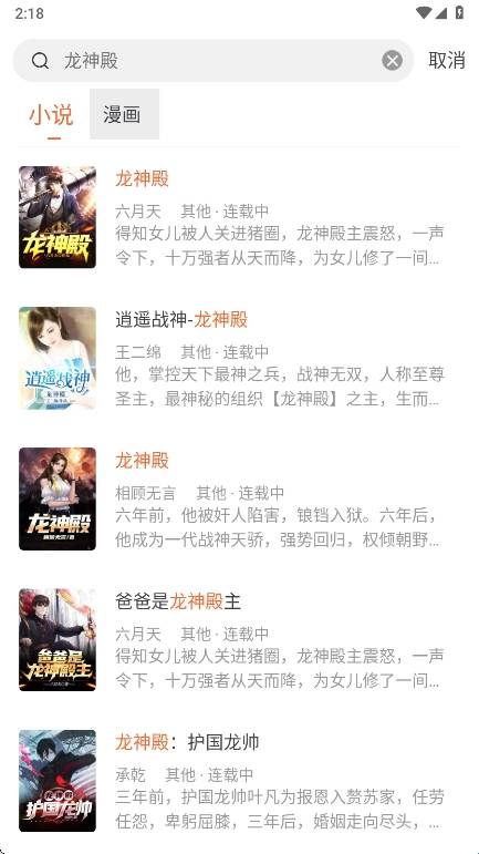 爱读小说最新版