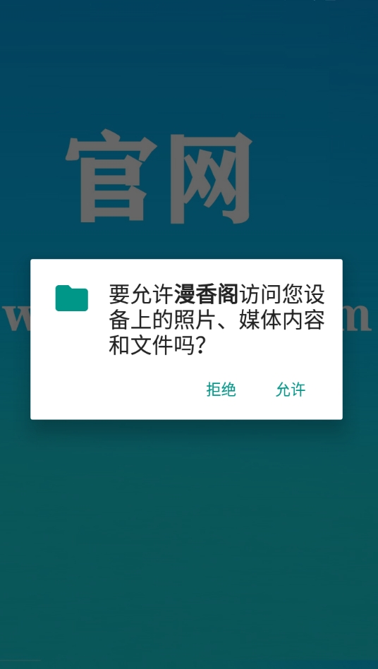 漫香阁正版截图0