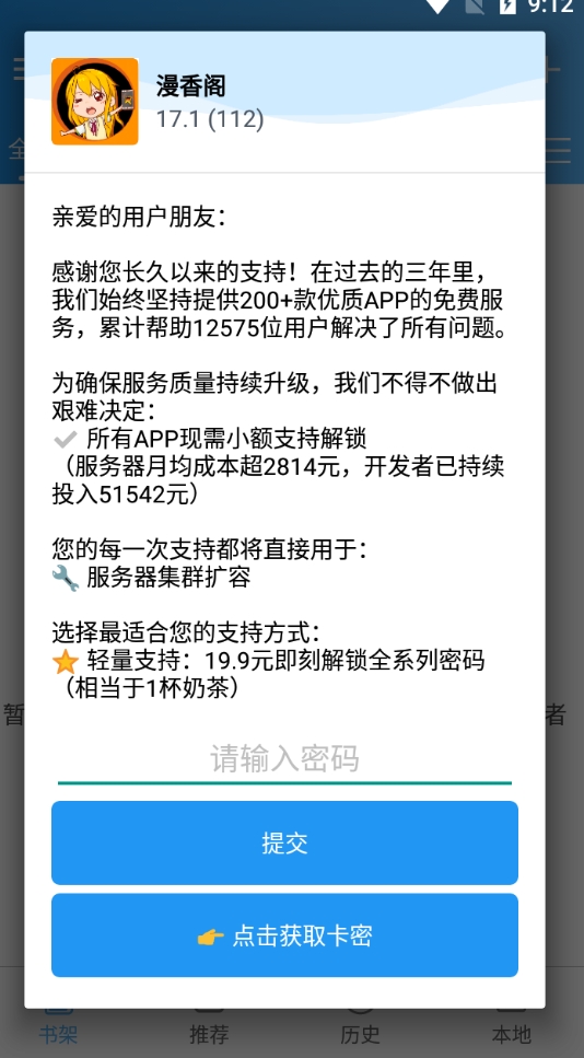 漫香阁正版截图1