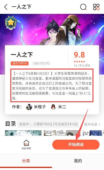漫香阁正版