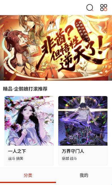 漫香阁正版