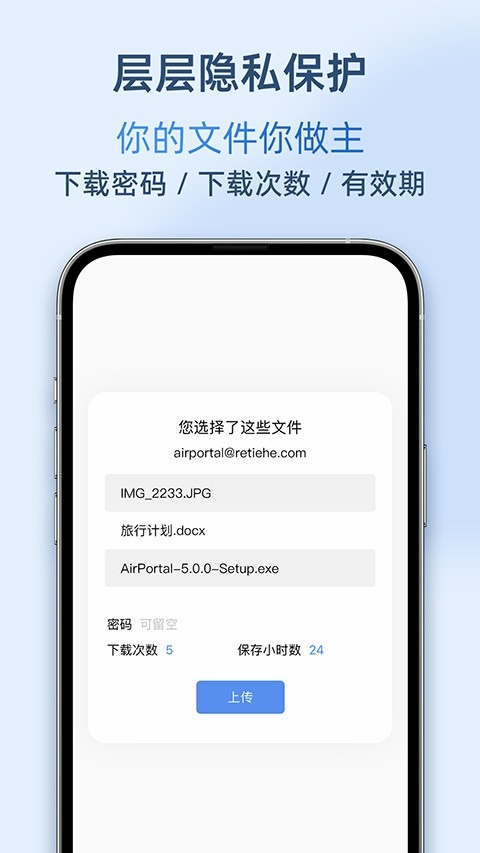airportal截图4