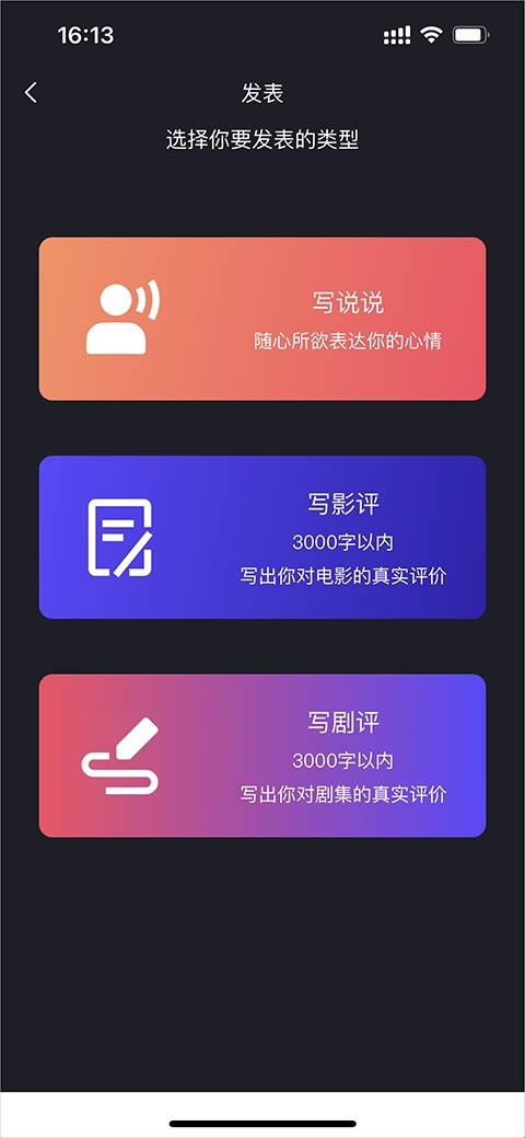 万夫观影软件手机版