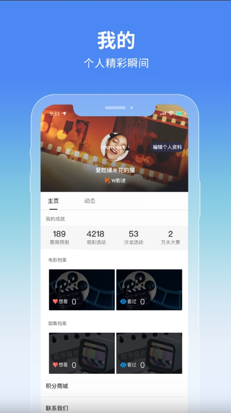 万夫观影软件手机版截图3