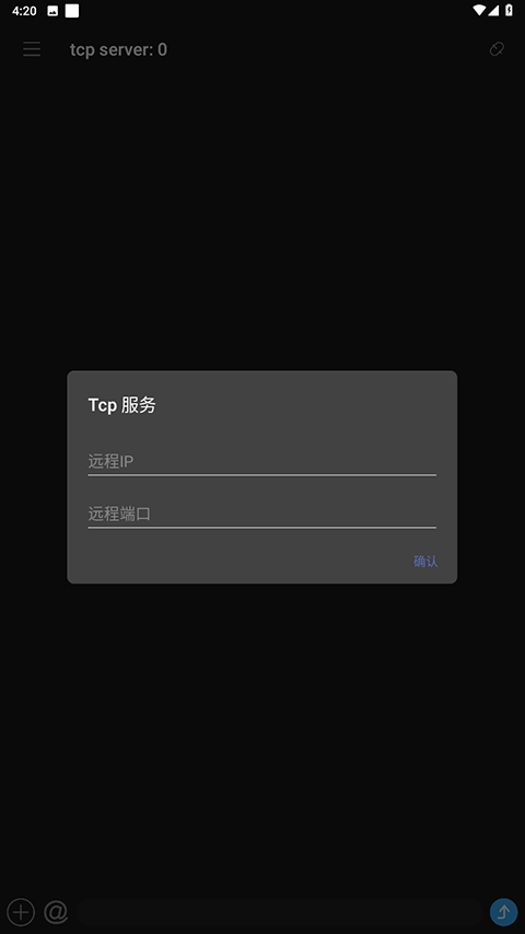 netassist手机版截图0
