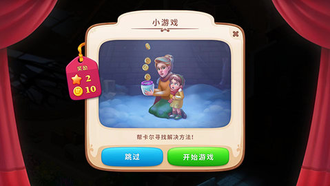 奇屋寻踪截图2