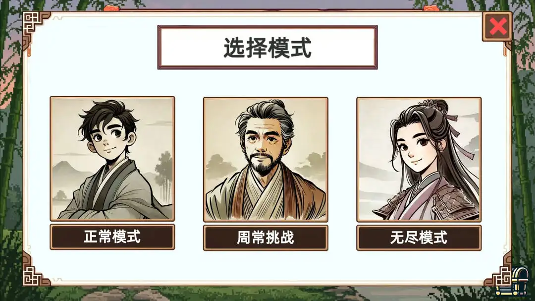 小小侠客模拟器截图1