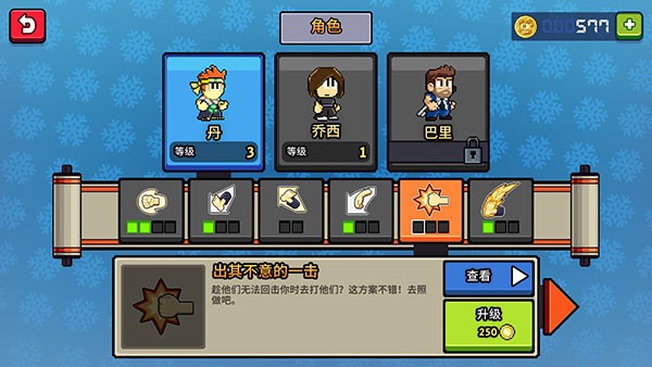 英雄丹正版