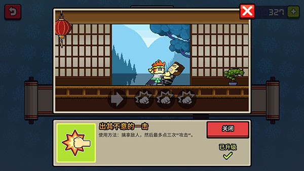 英雄丹正版