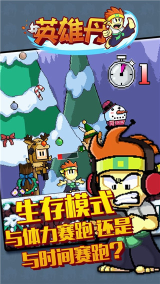 英雄丹正版截图3