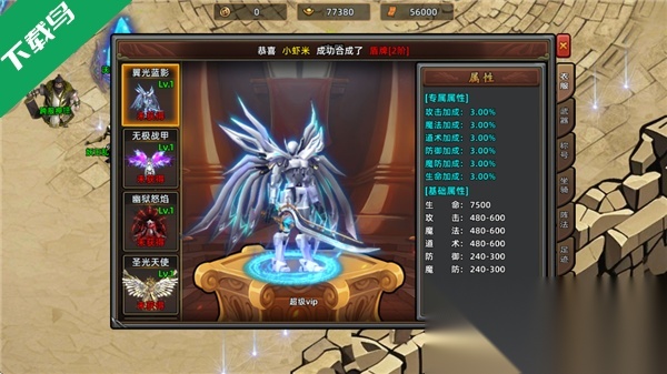 石灵圣域手机版截图1
