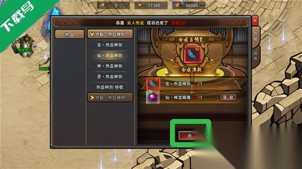 石灵圣域手机版截图3