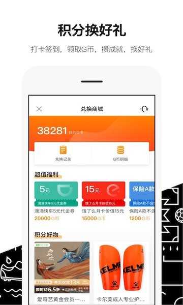 绿茵岁月截图0
