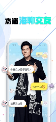 JayMe截图0
