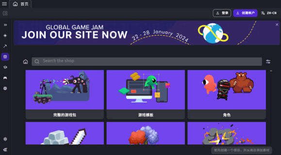 GDevelop截图2