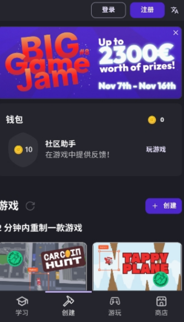 GDevelop截图3