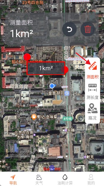 高清全景实时导航截图1