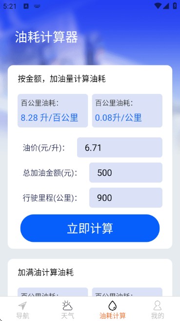 高清全景实时导航截图3