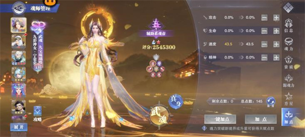 斗罗大陆魂师对决截图0