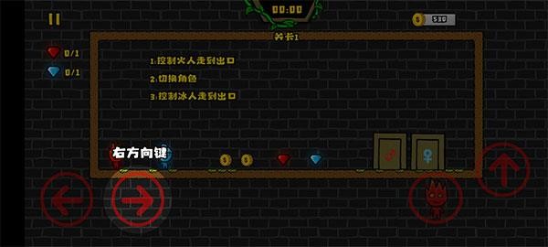 森林冰火人2手机版截图1