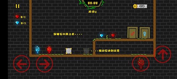 森林冰火人2手机版截图3