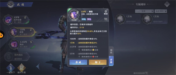 斗罗大陆魂师对决截图1