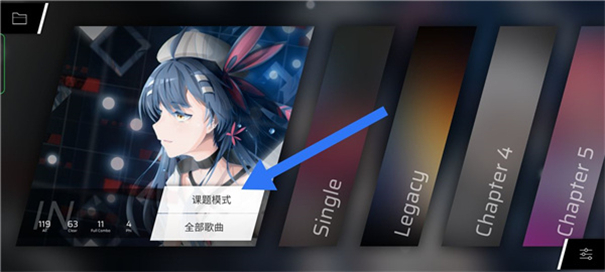phigros网页版截图3