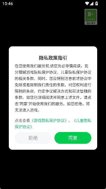 节奏盒子Shadow模组截图0
