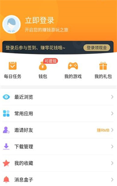 乐乐游戏盒软件截图3