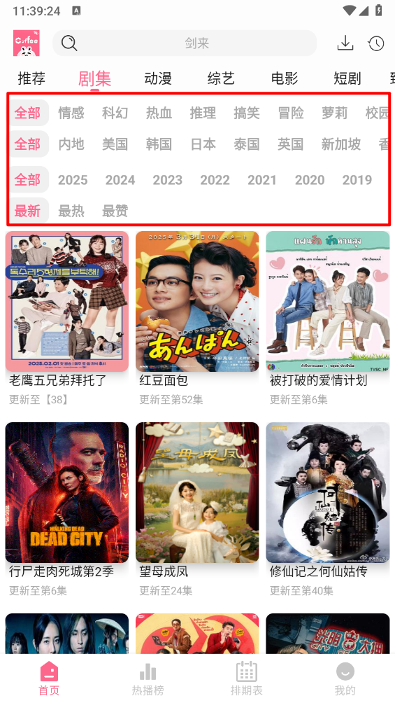 coffee4k软件截图1