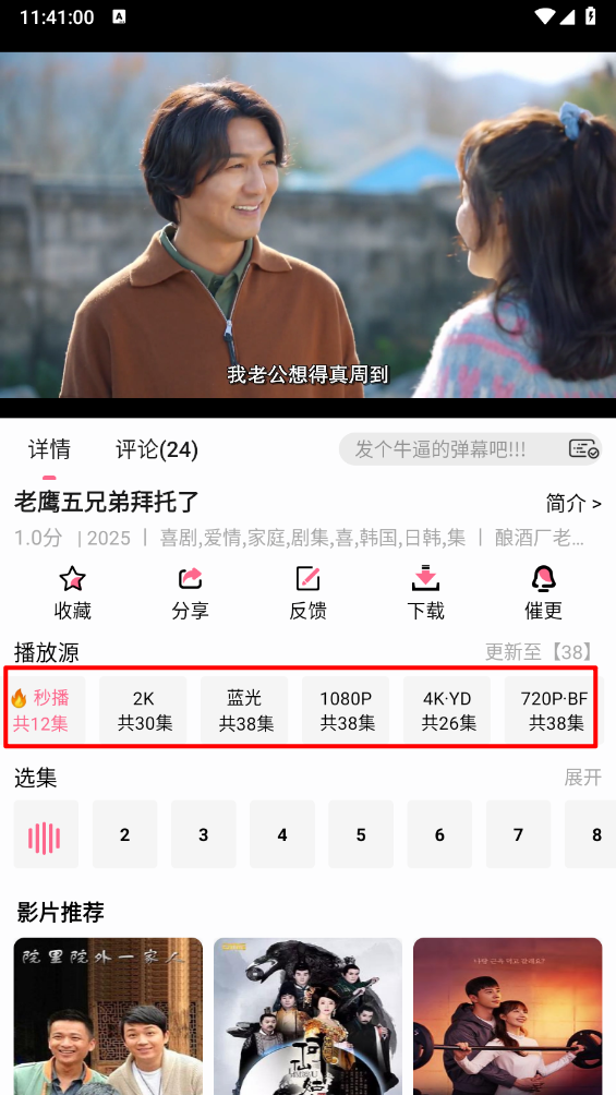 coffee4k软件截图2