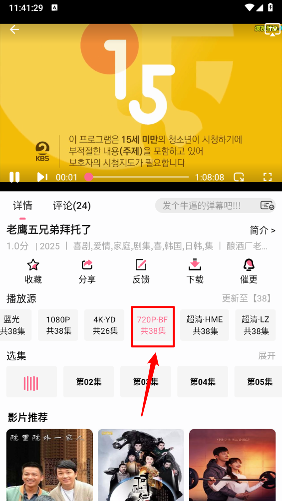 coffee4k软件截图3