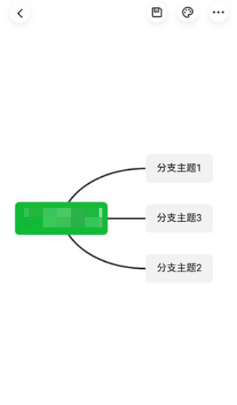 知犀思维导图手机版截图2