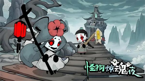 怪物惊魂夜