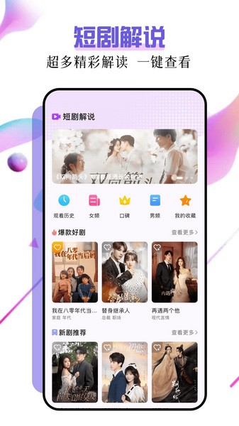 子诗短剧免费截图0