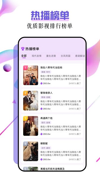 子诗短剧免费截图2