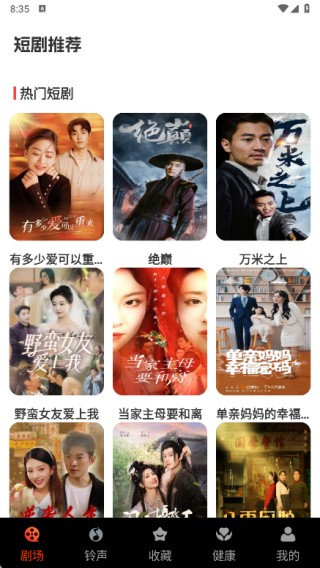 子诗短剧免费