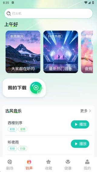 子诗短剧免费