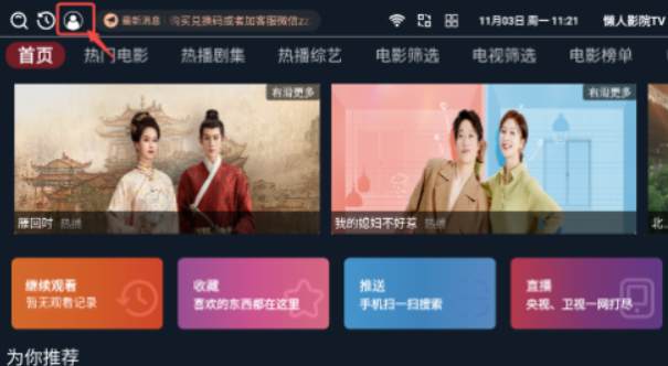 懒人影院TV电视版截图0