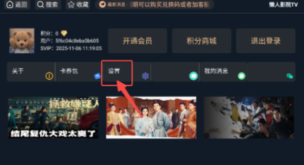 懒人影院TV电视版截图1