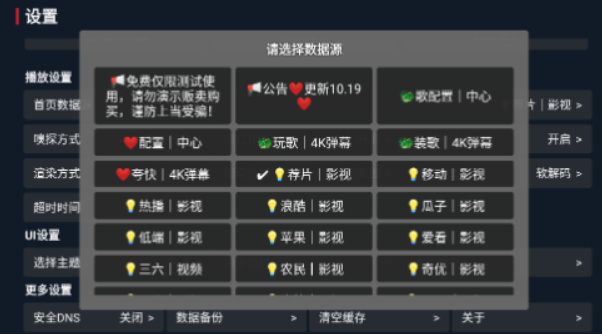 懒人影院TV电视版截图3
