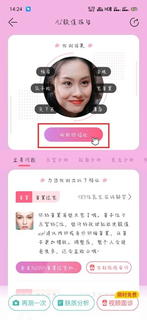 更美