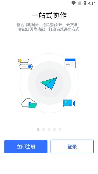 润工作截图2