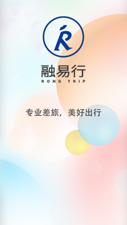 融易行截图2