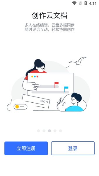 润工作截图0
