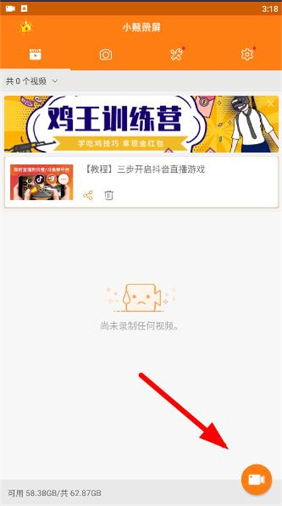 小熊录屏电视版截图3